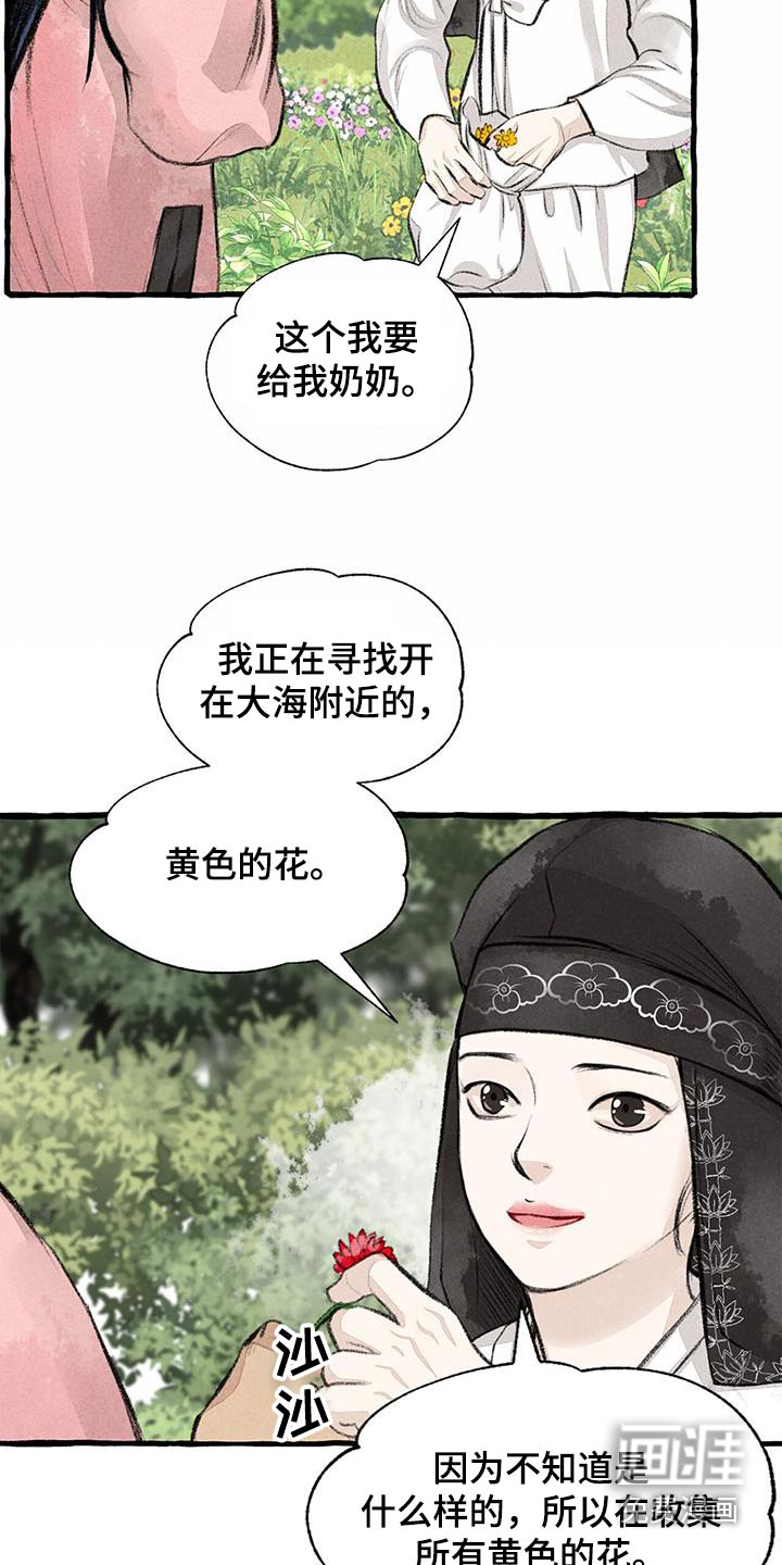 第170话6
