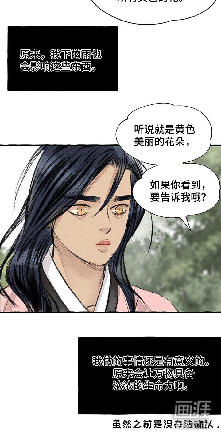 第170话7