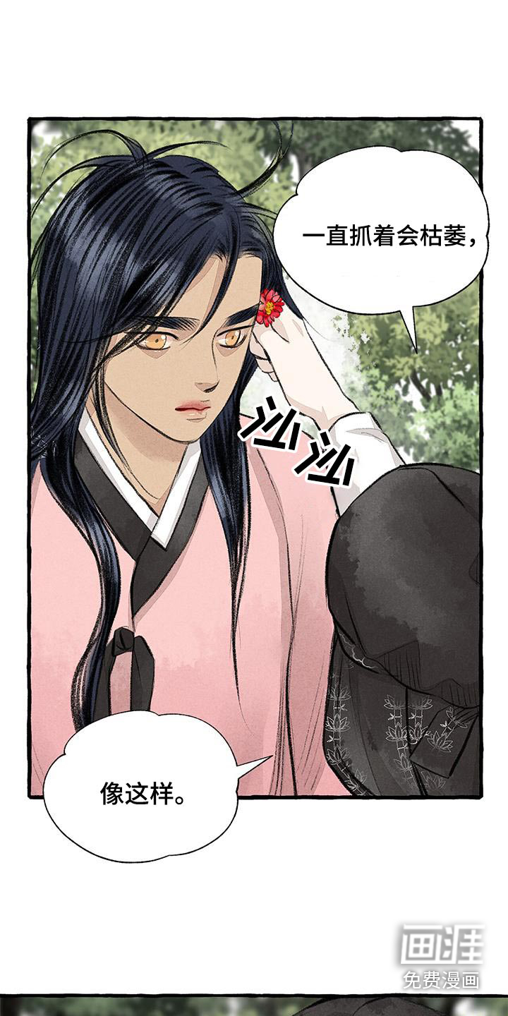 第170话8