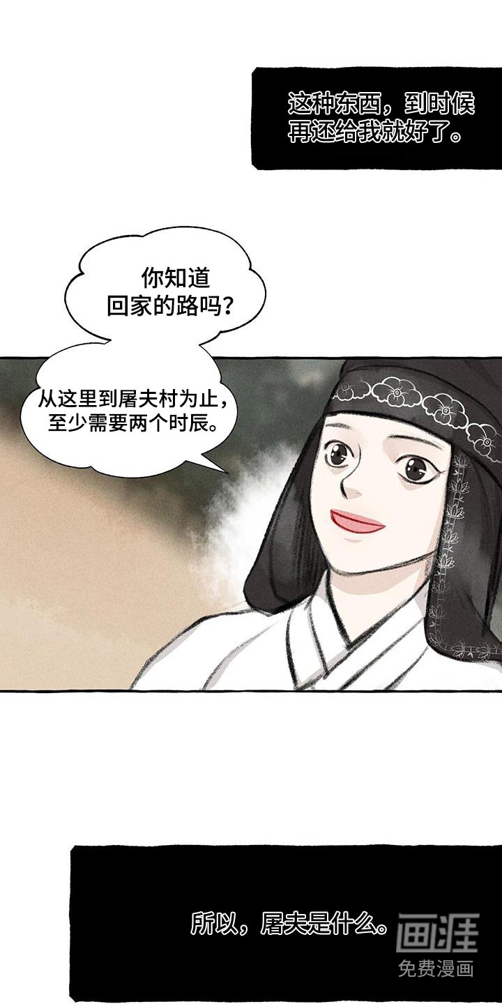 第169话13