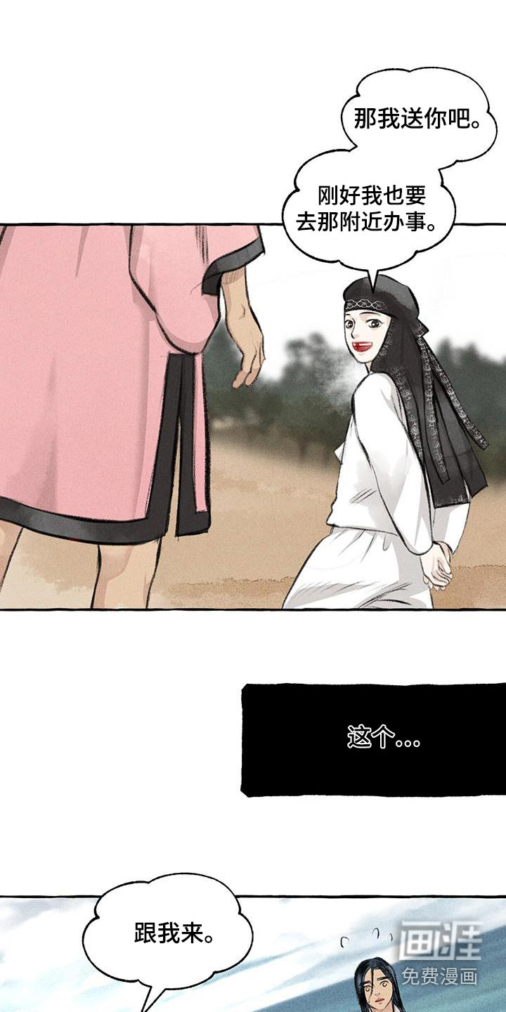 第169话15