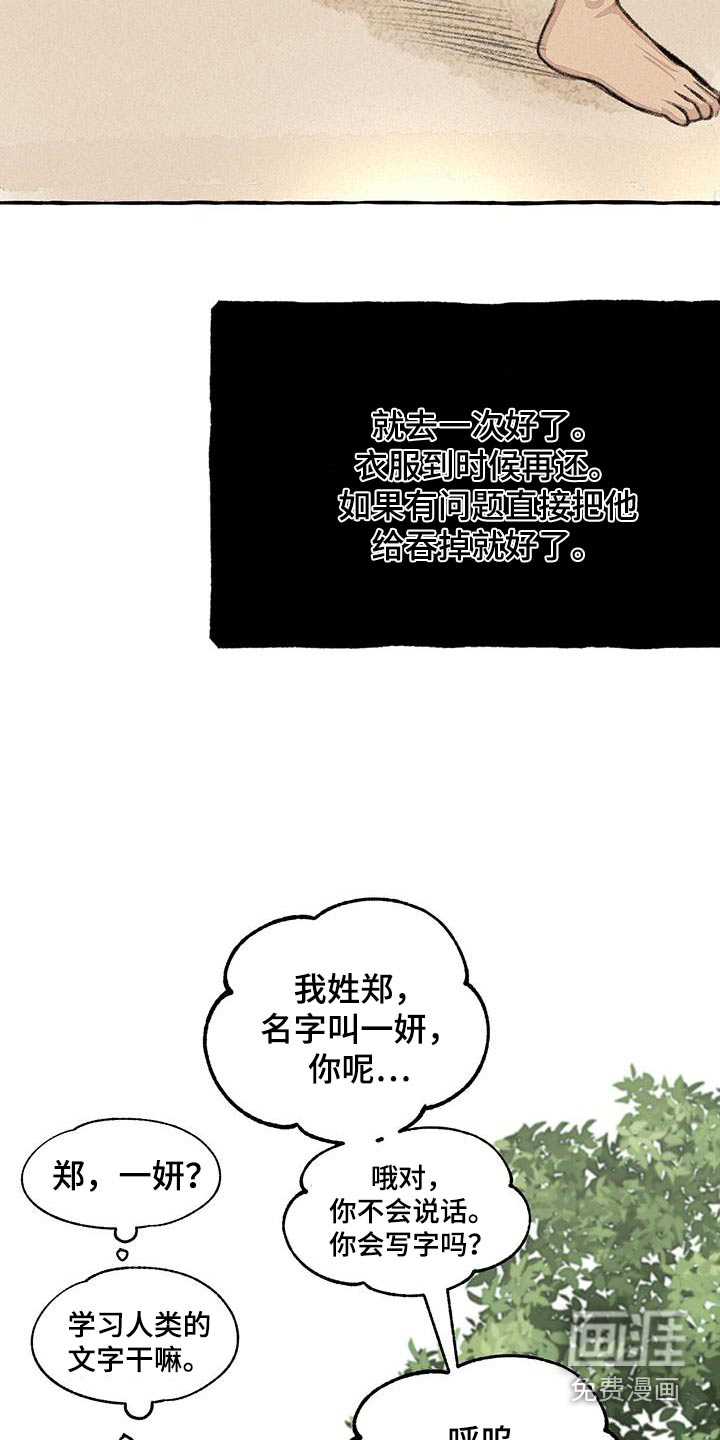 第169话18