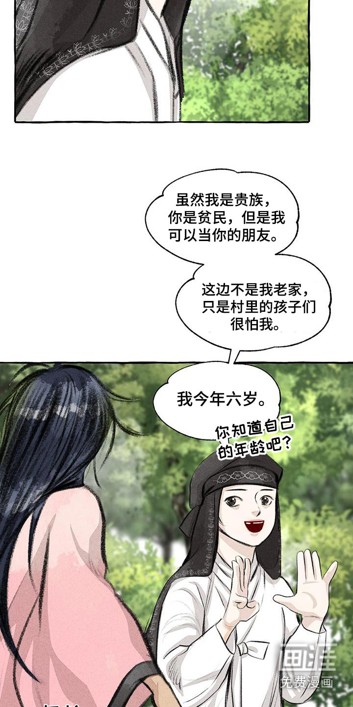 第169话20