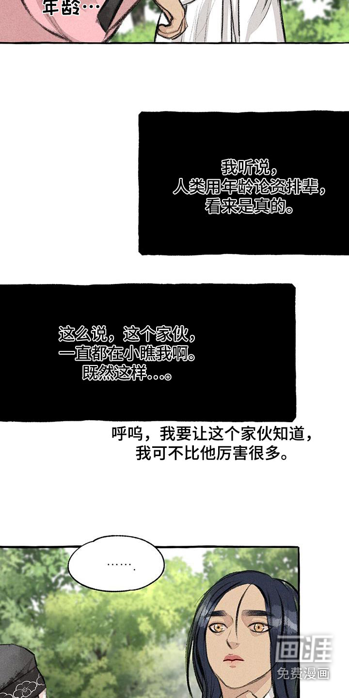 第169话21