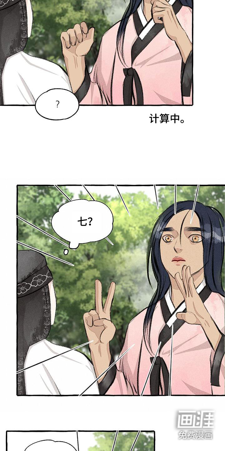 第169话22