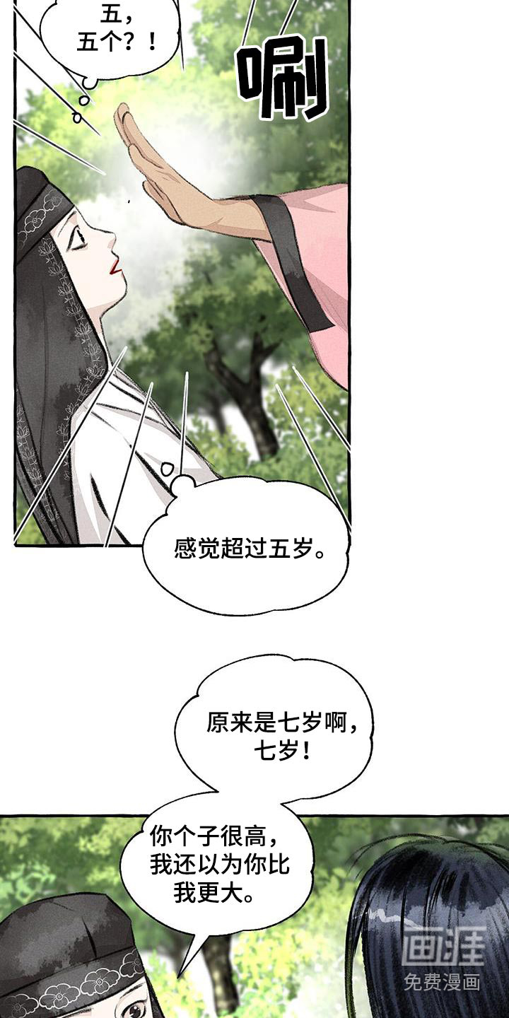第169话23