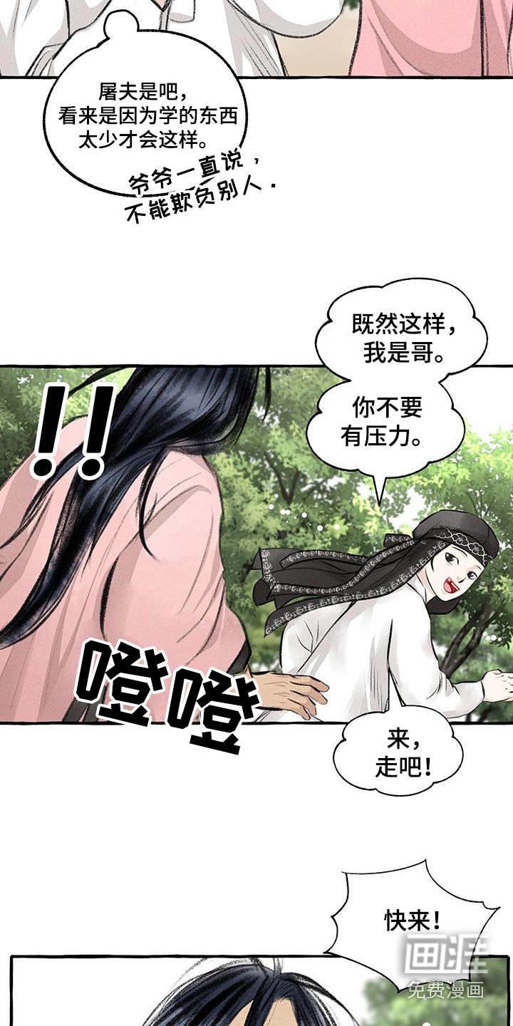 第169话25