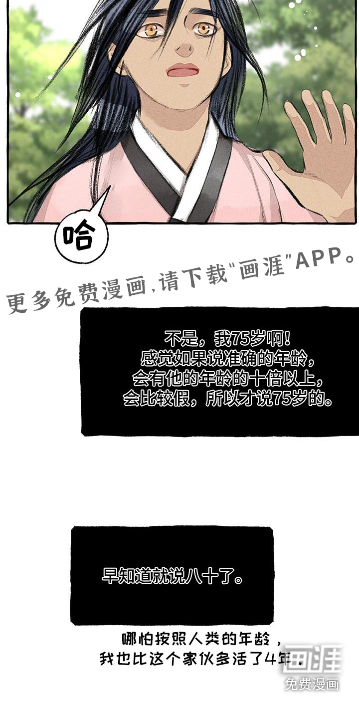 第169话26