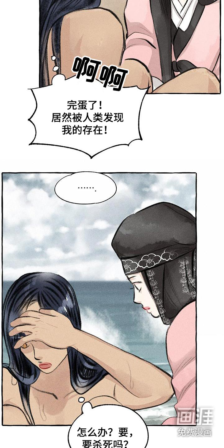 第169话6