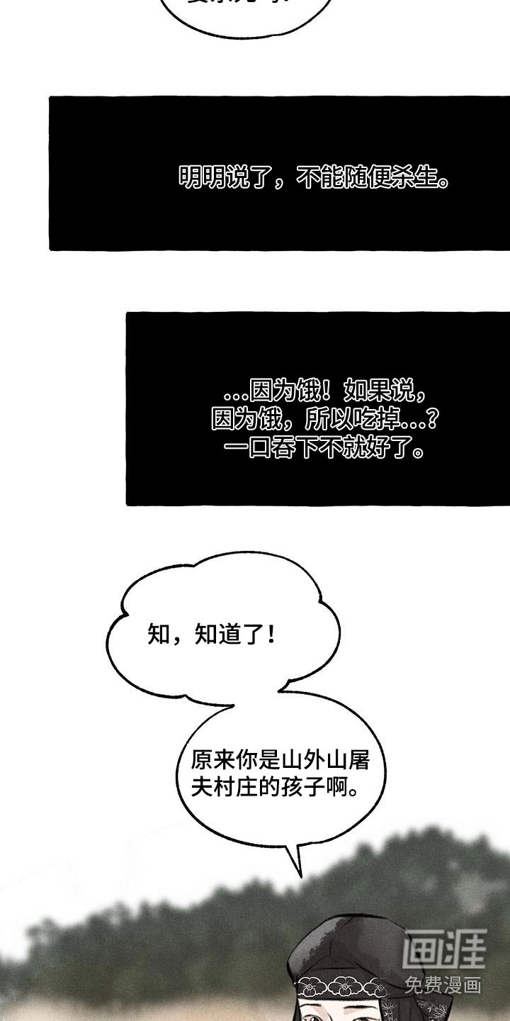 第169话7