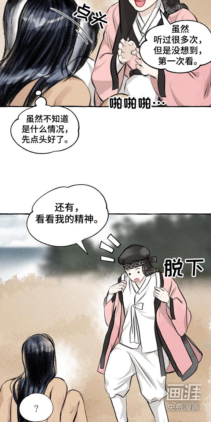 第169话9