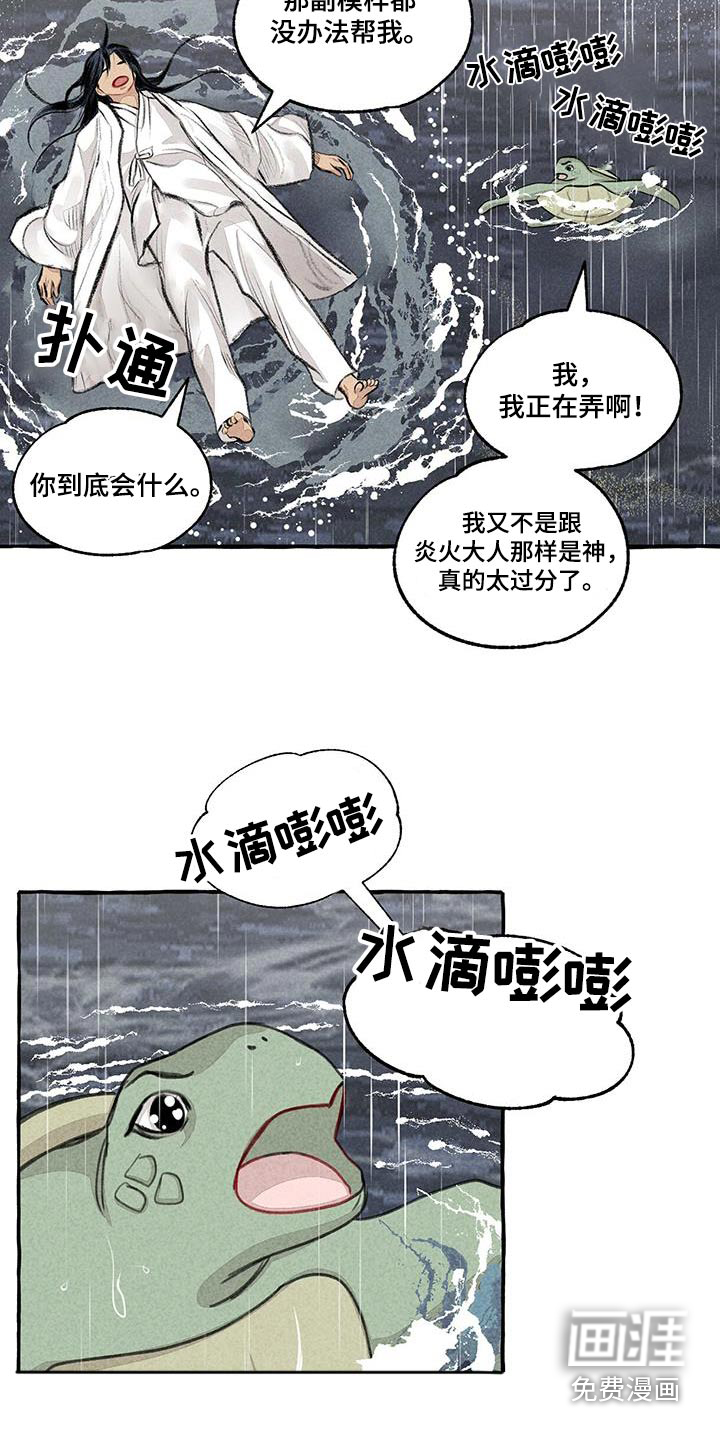 第168话10