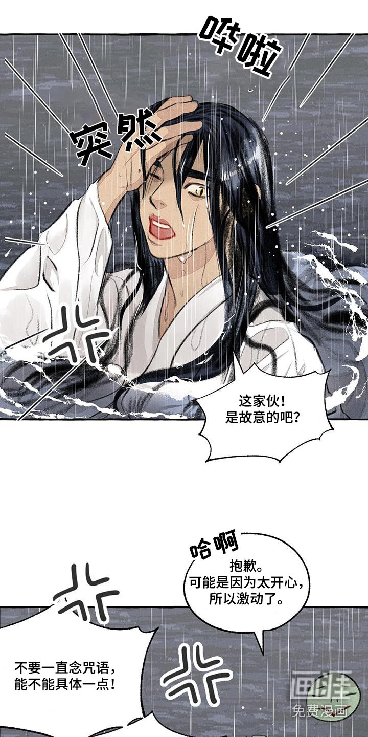 第168话14