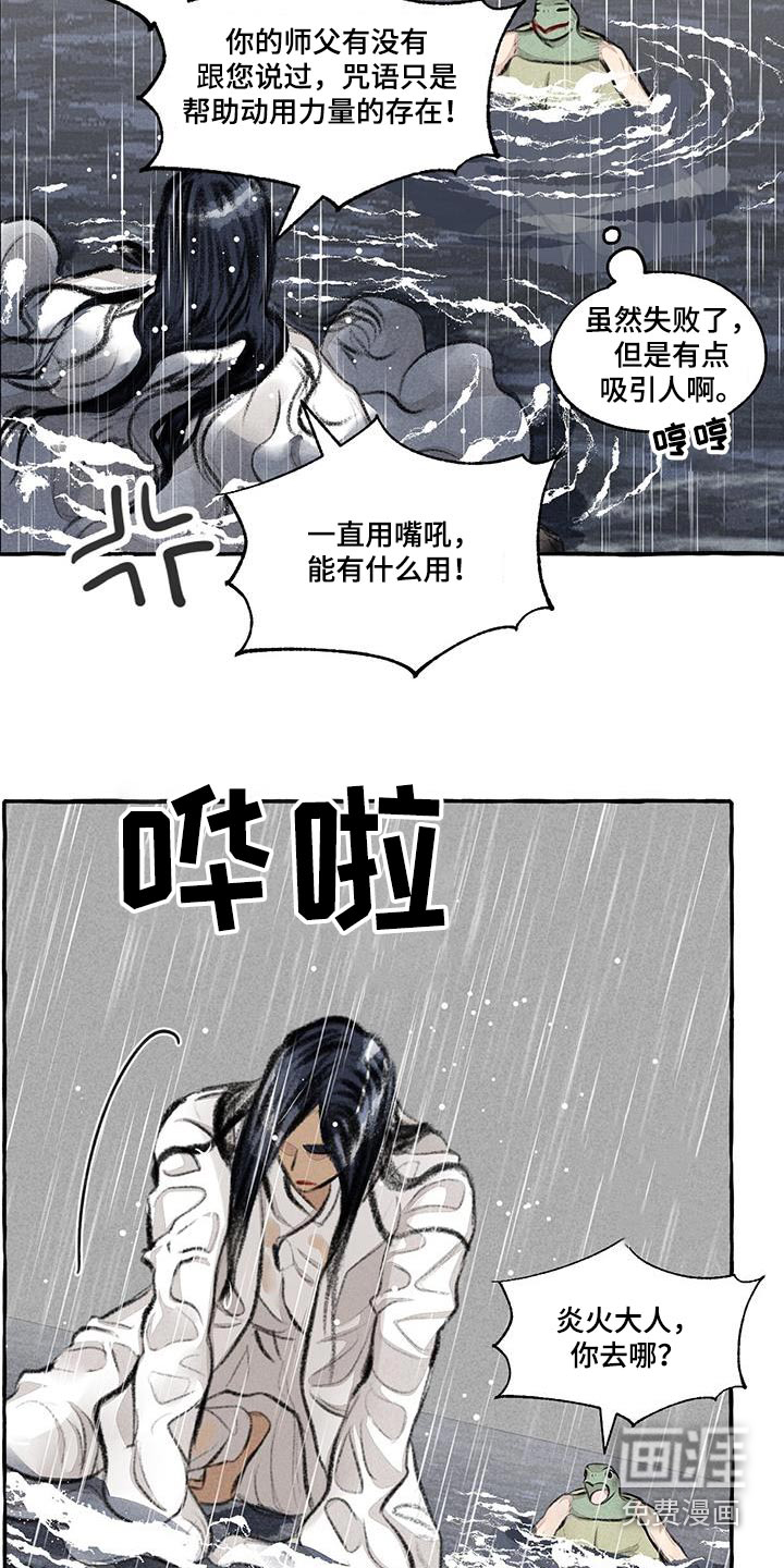 第168话15