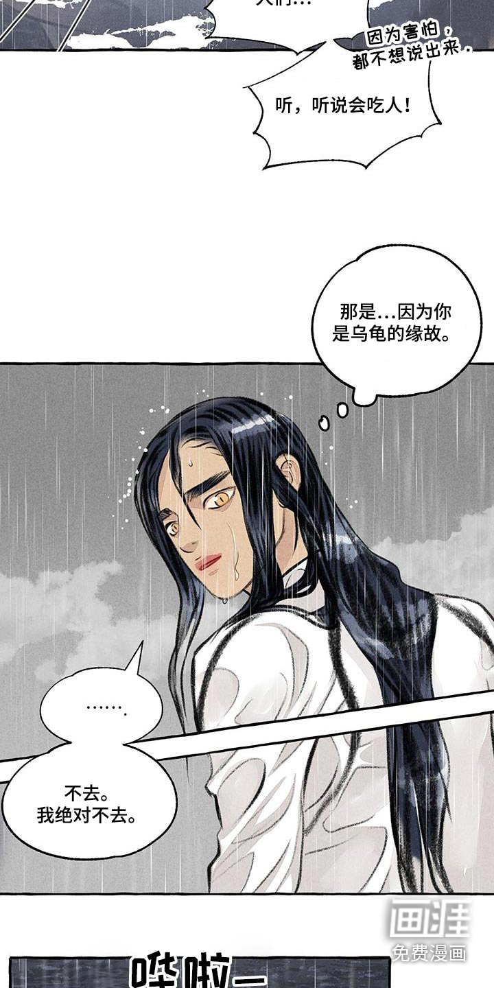 第168话18