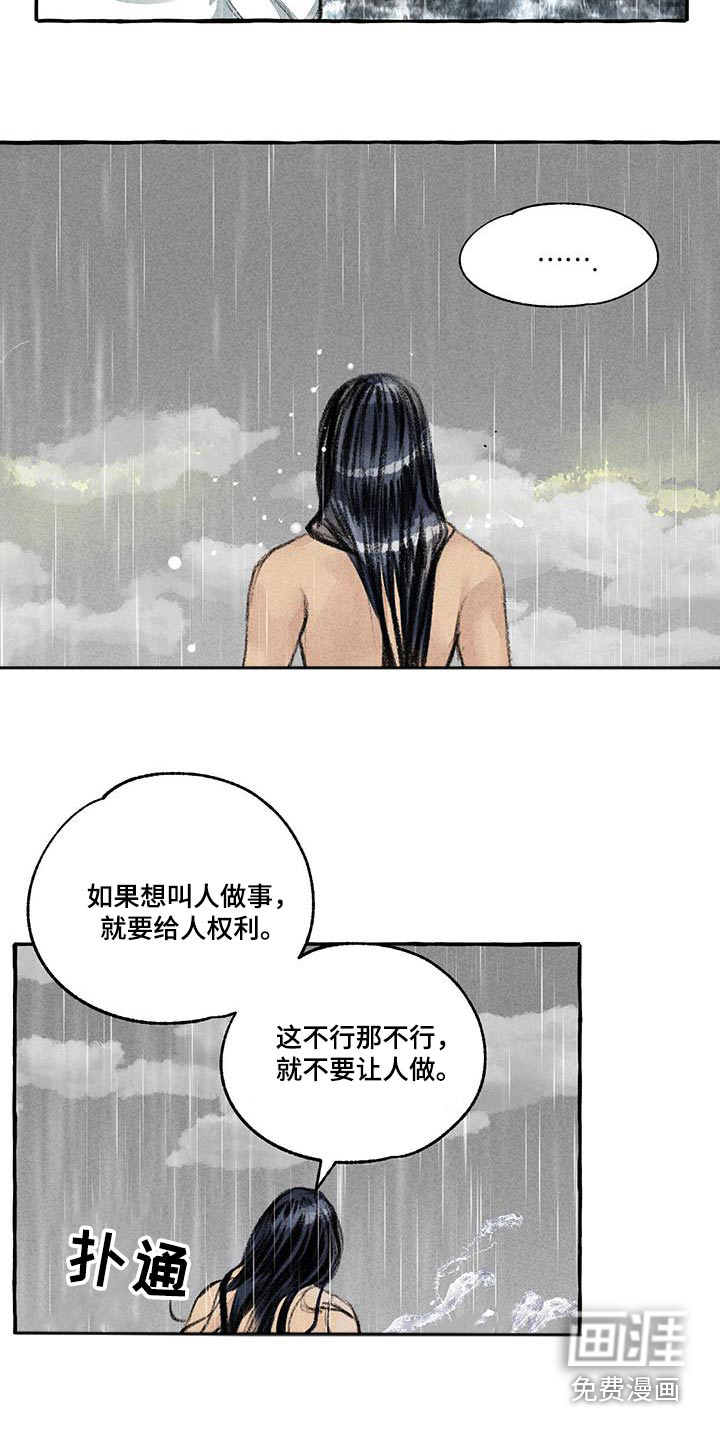 第168话20