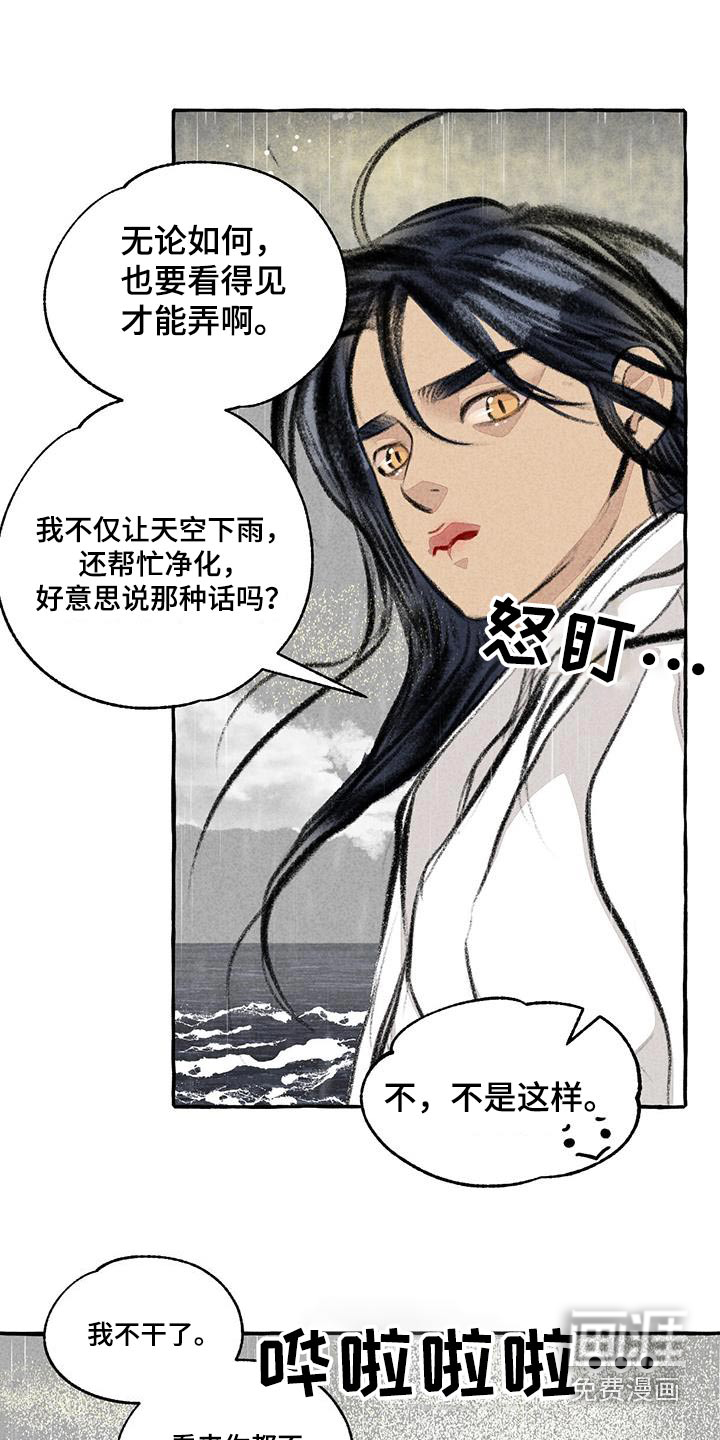 第168话8