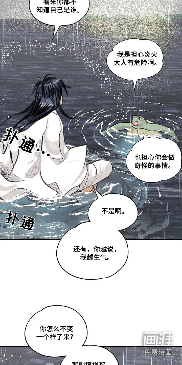 第168话9