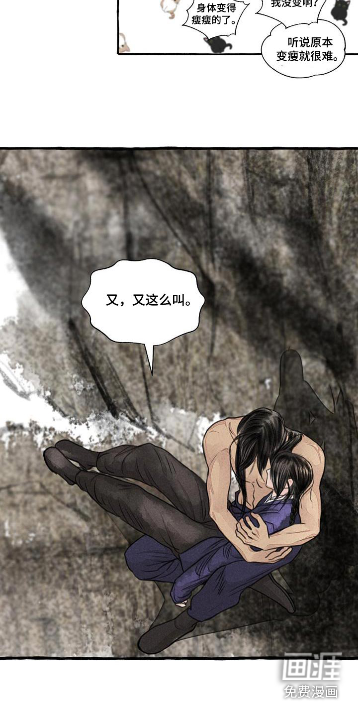 第167话10