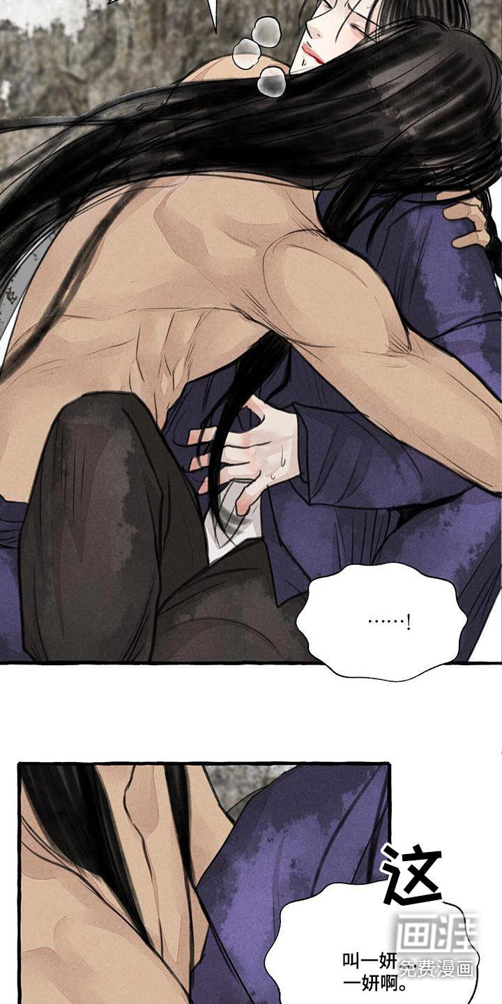第167话13