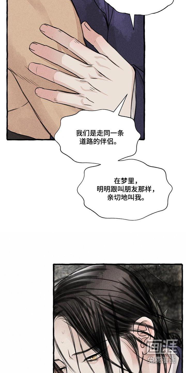 第167话14