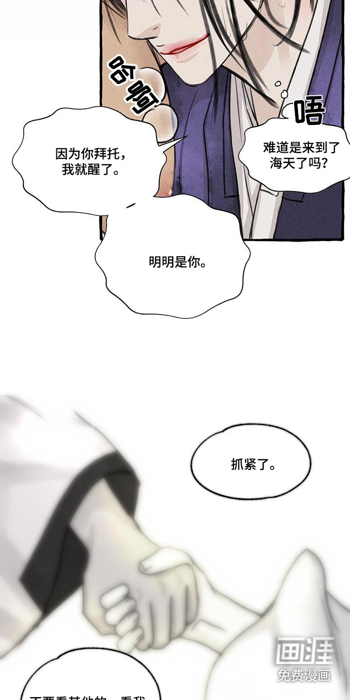 第167话15