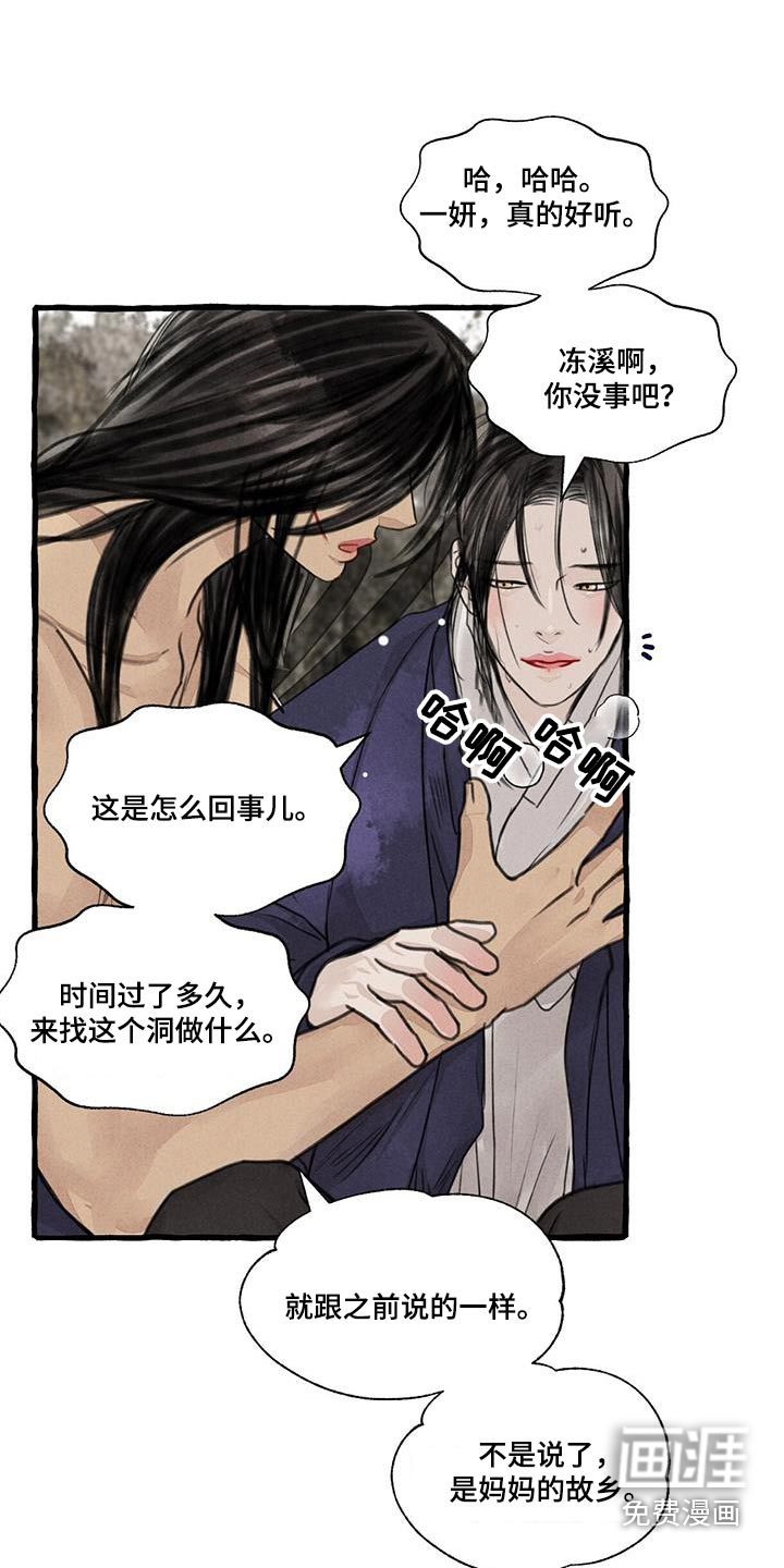 第167话18