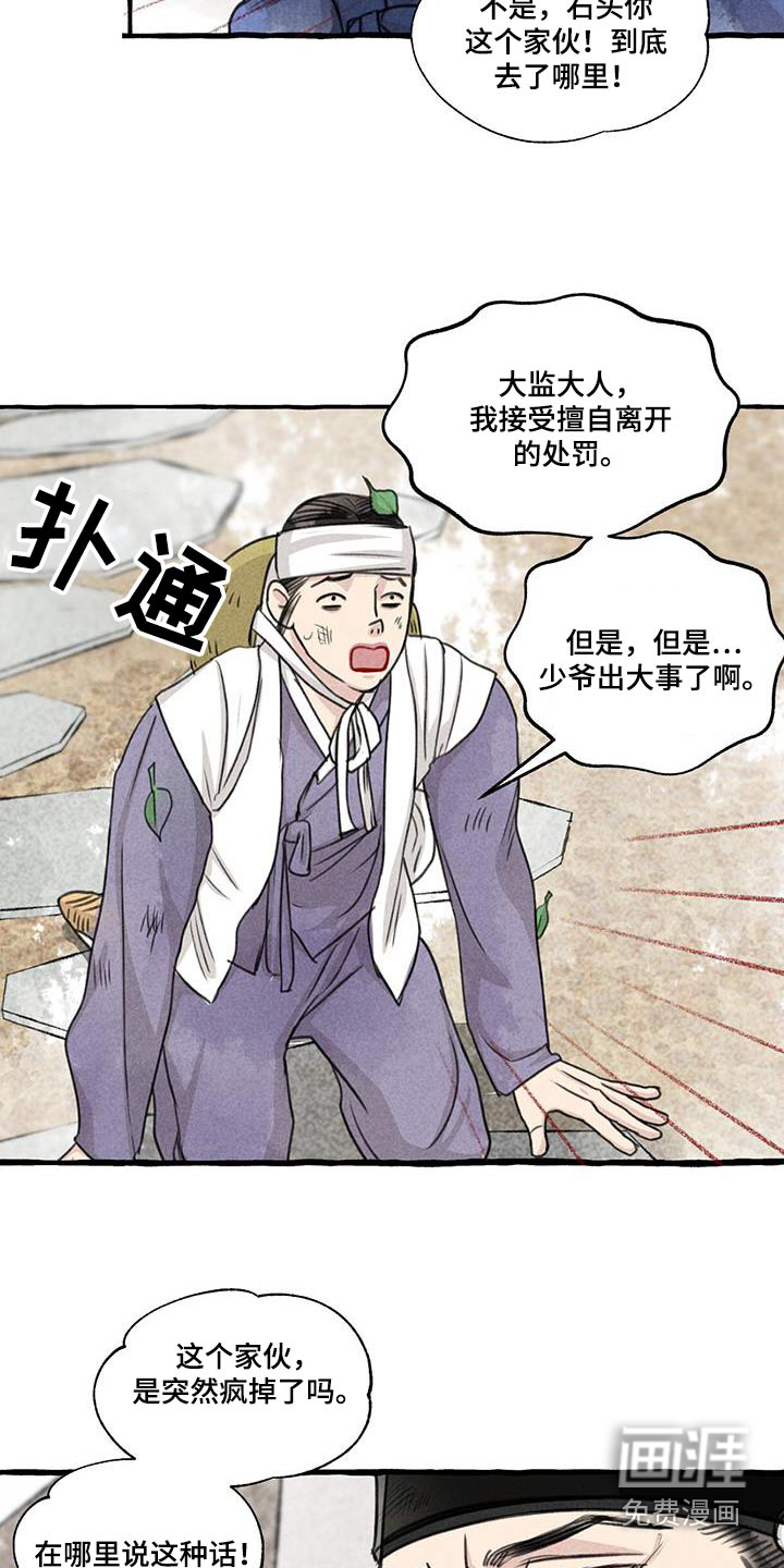 第167话2