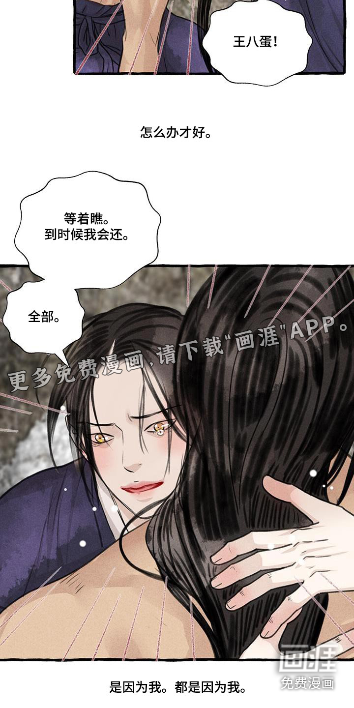 第167话24