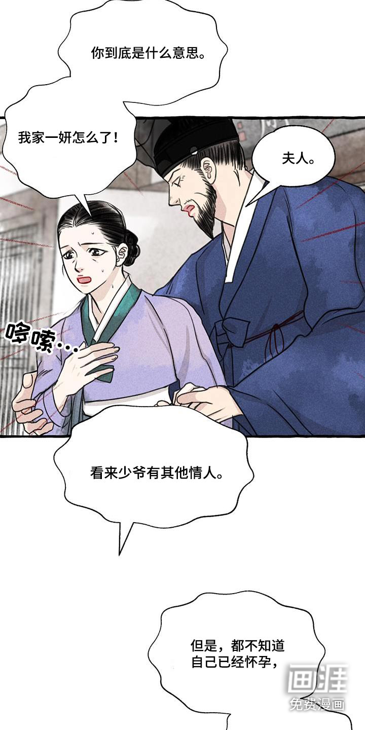 第167话4