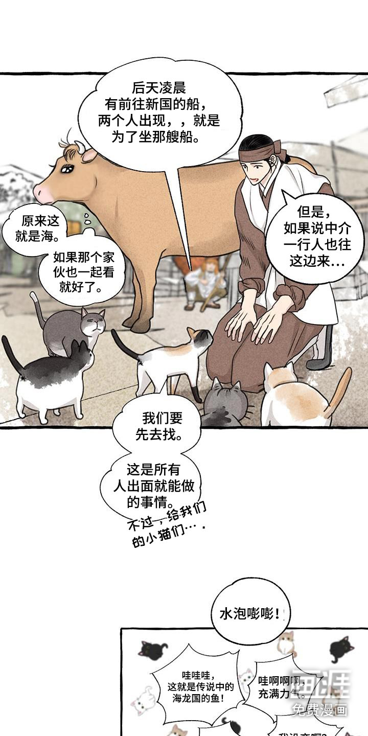 第167话9