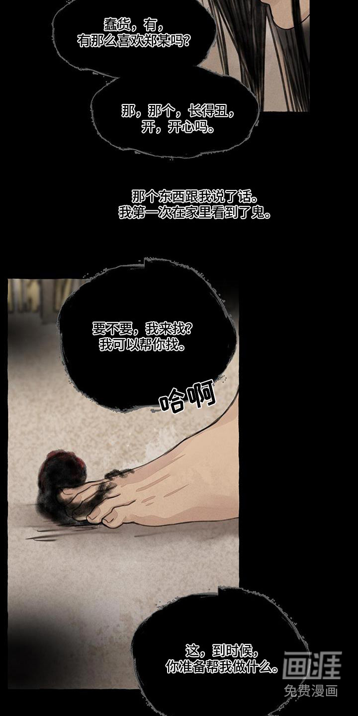第166话1