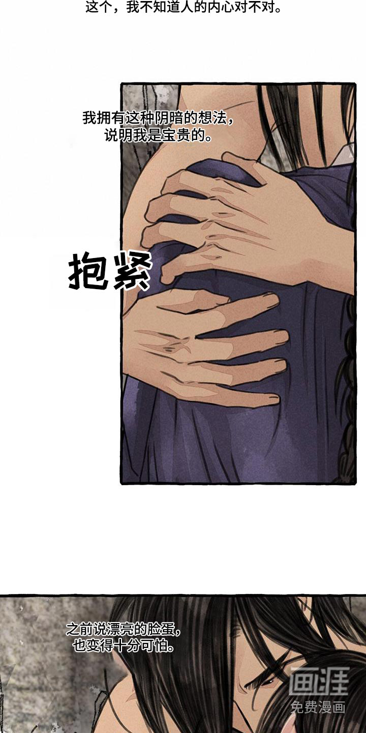 第166话19