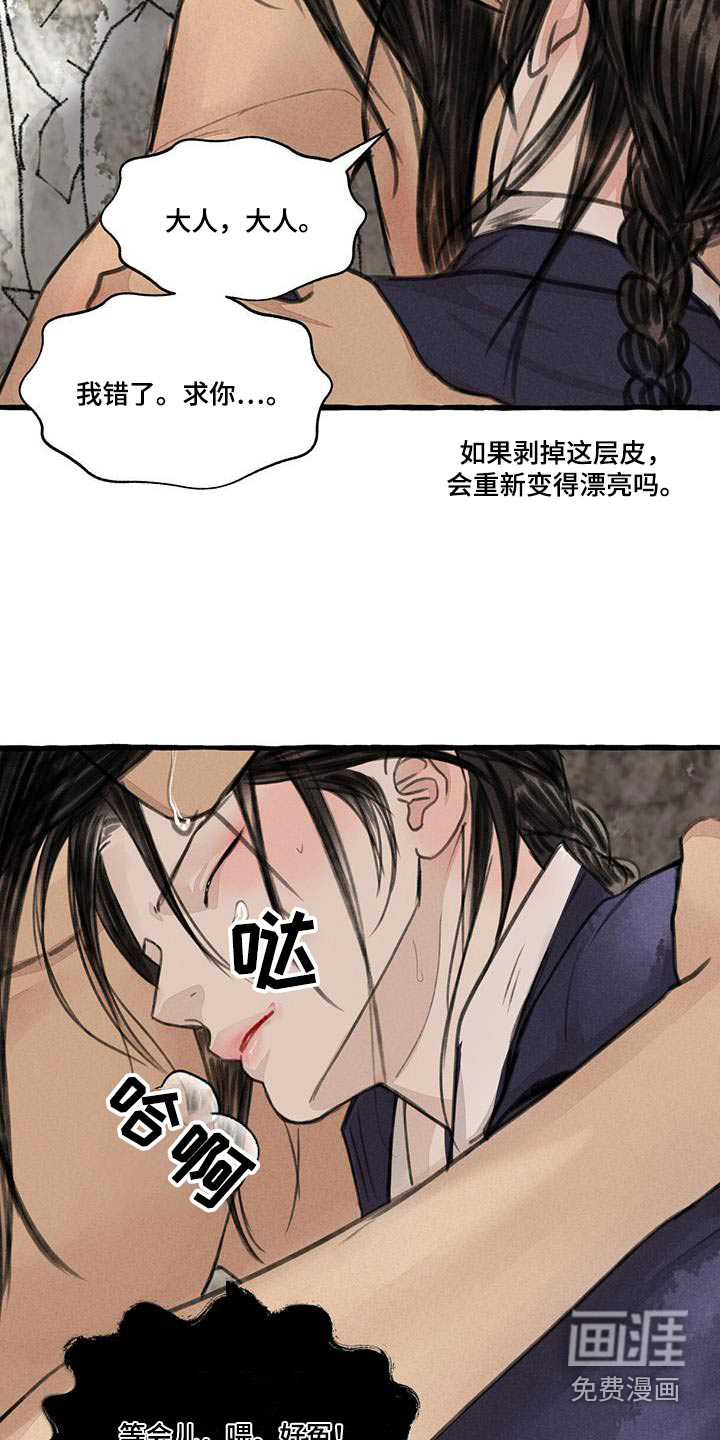 第166话20