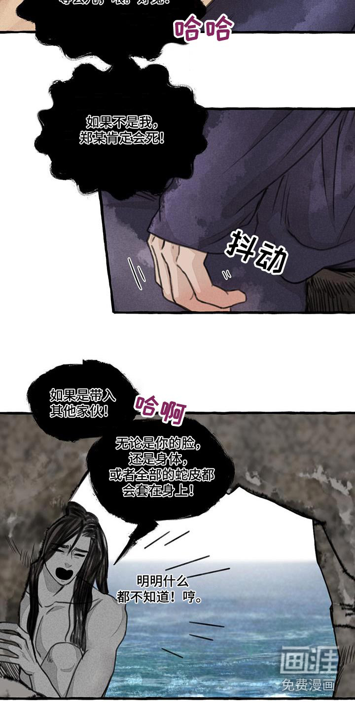 第166话21