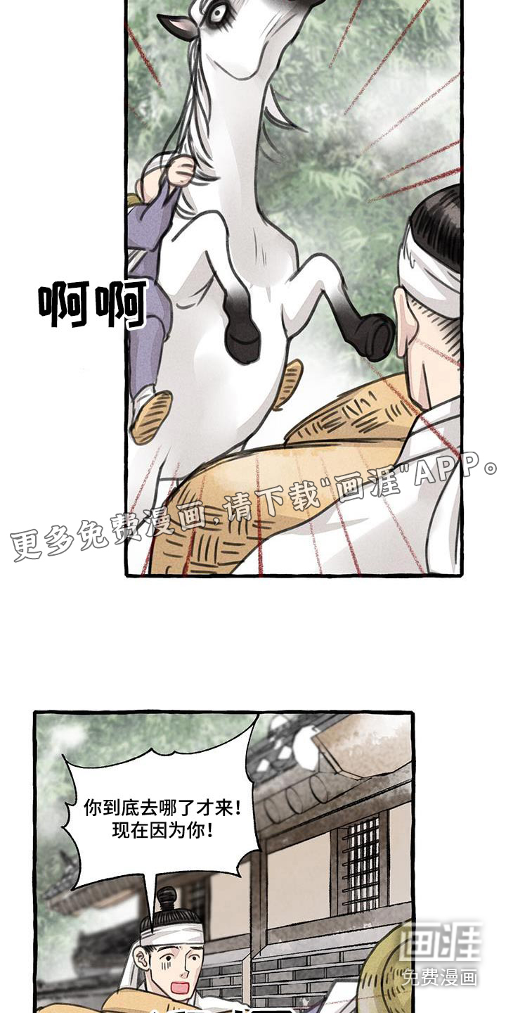 第166话23
