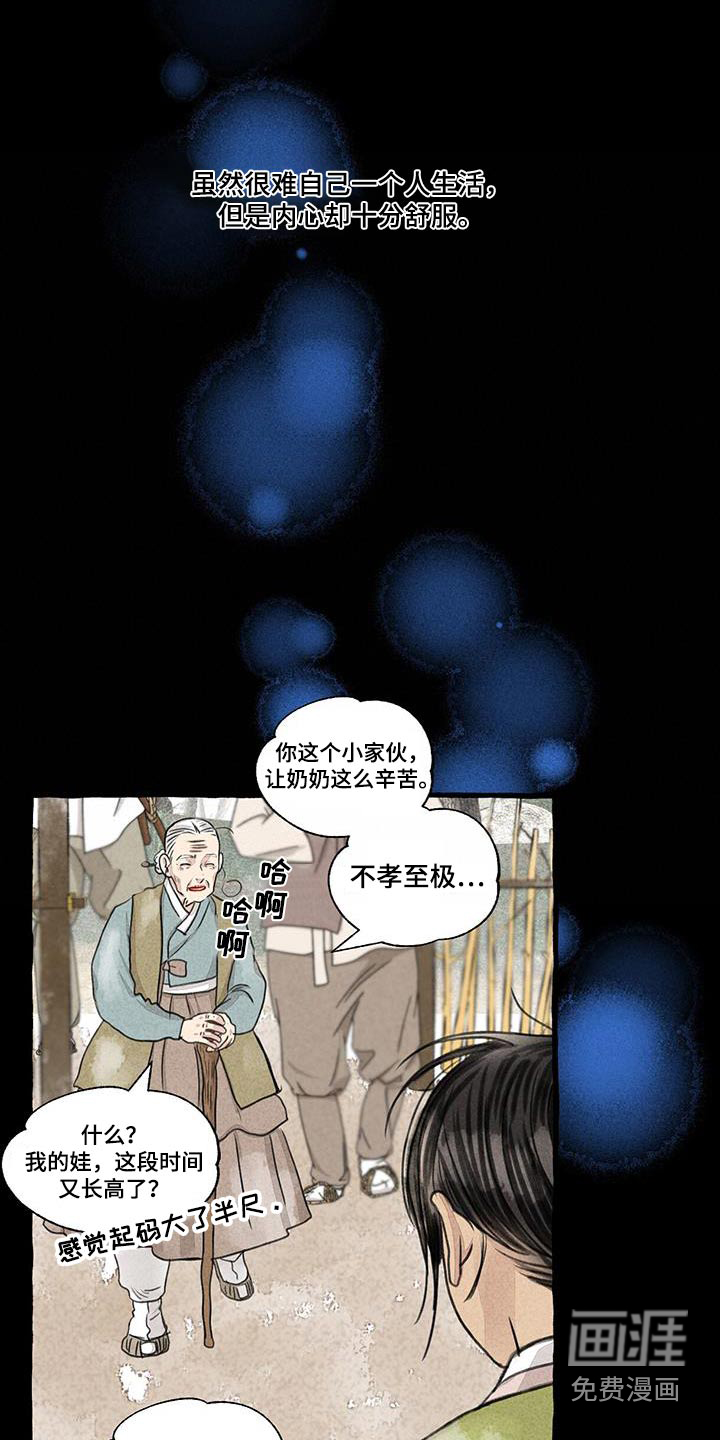 第165话16