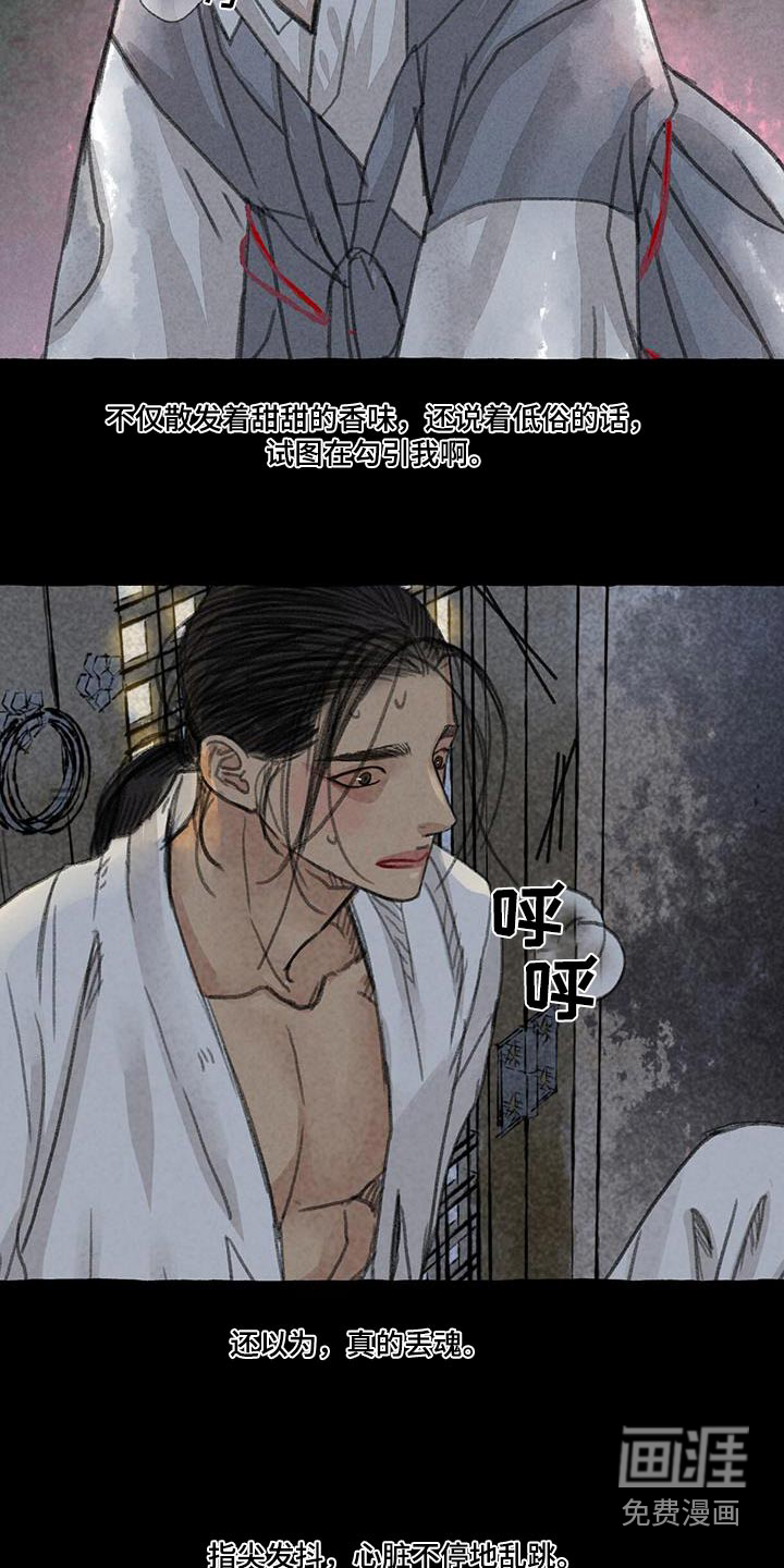 第165话22