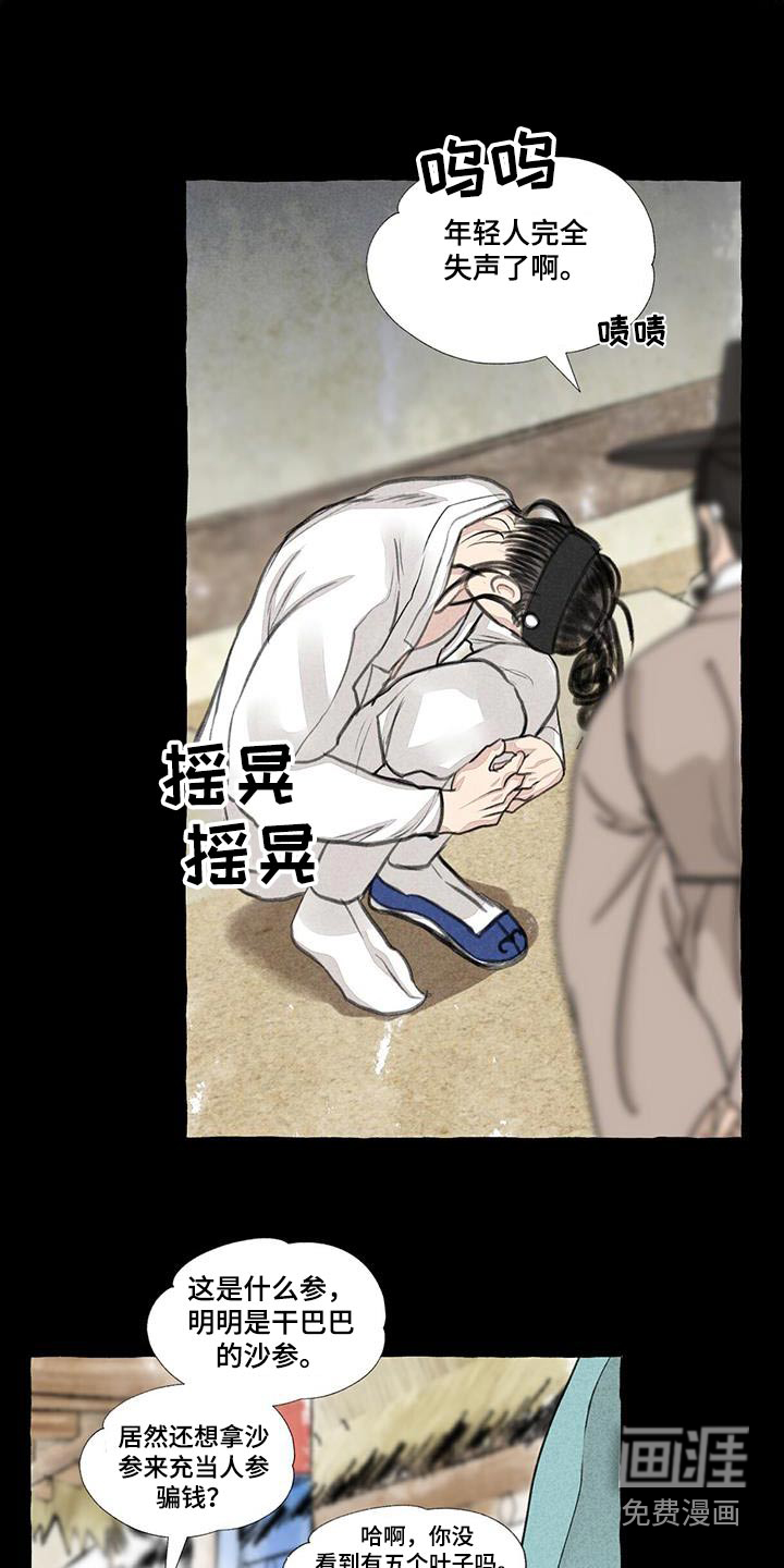 第165话3