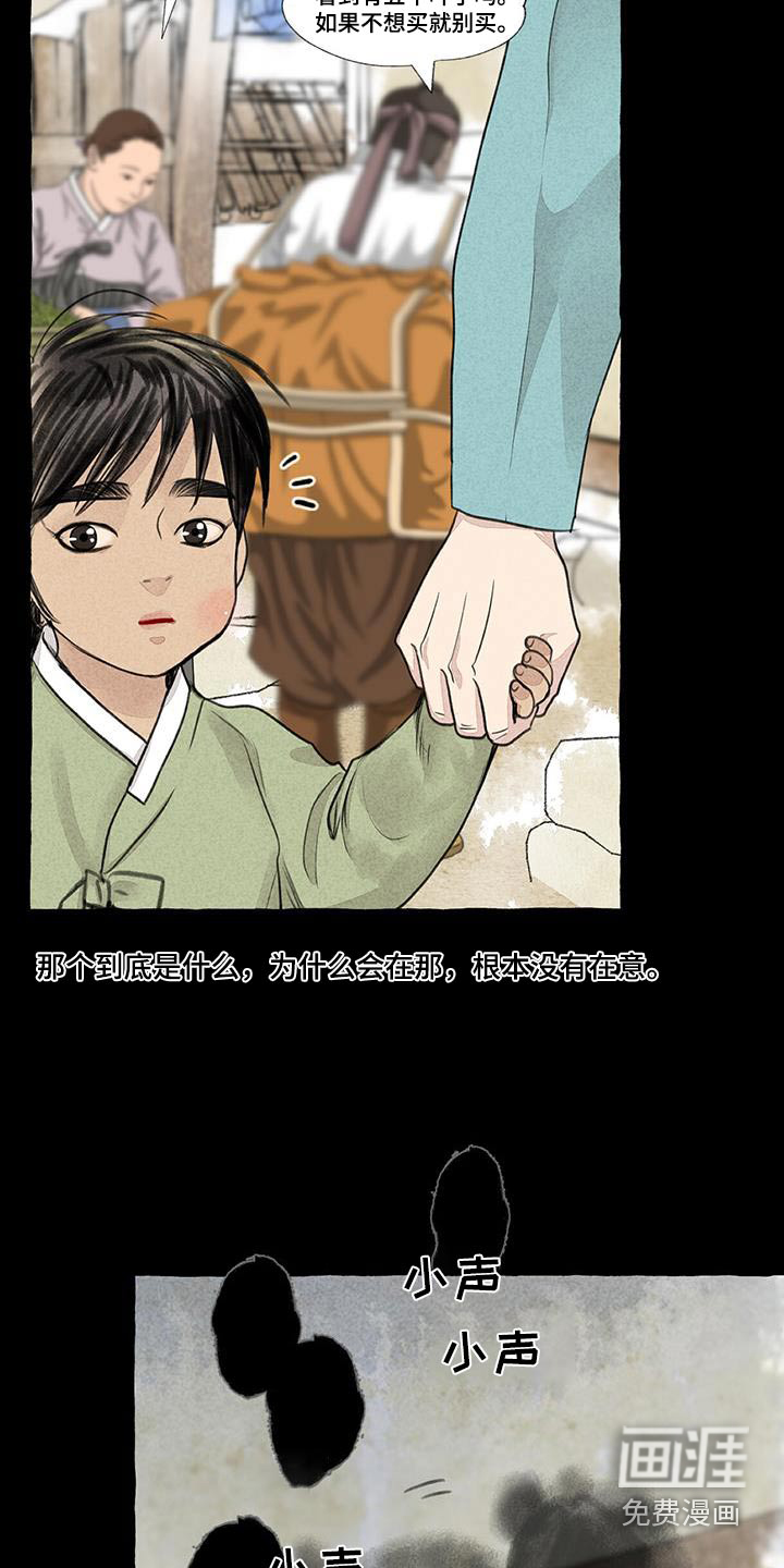 第165话4