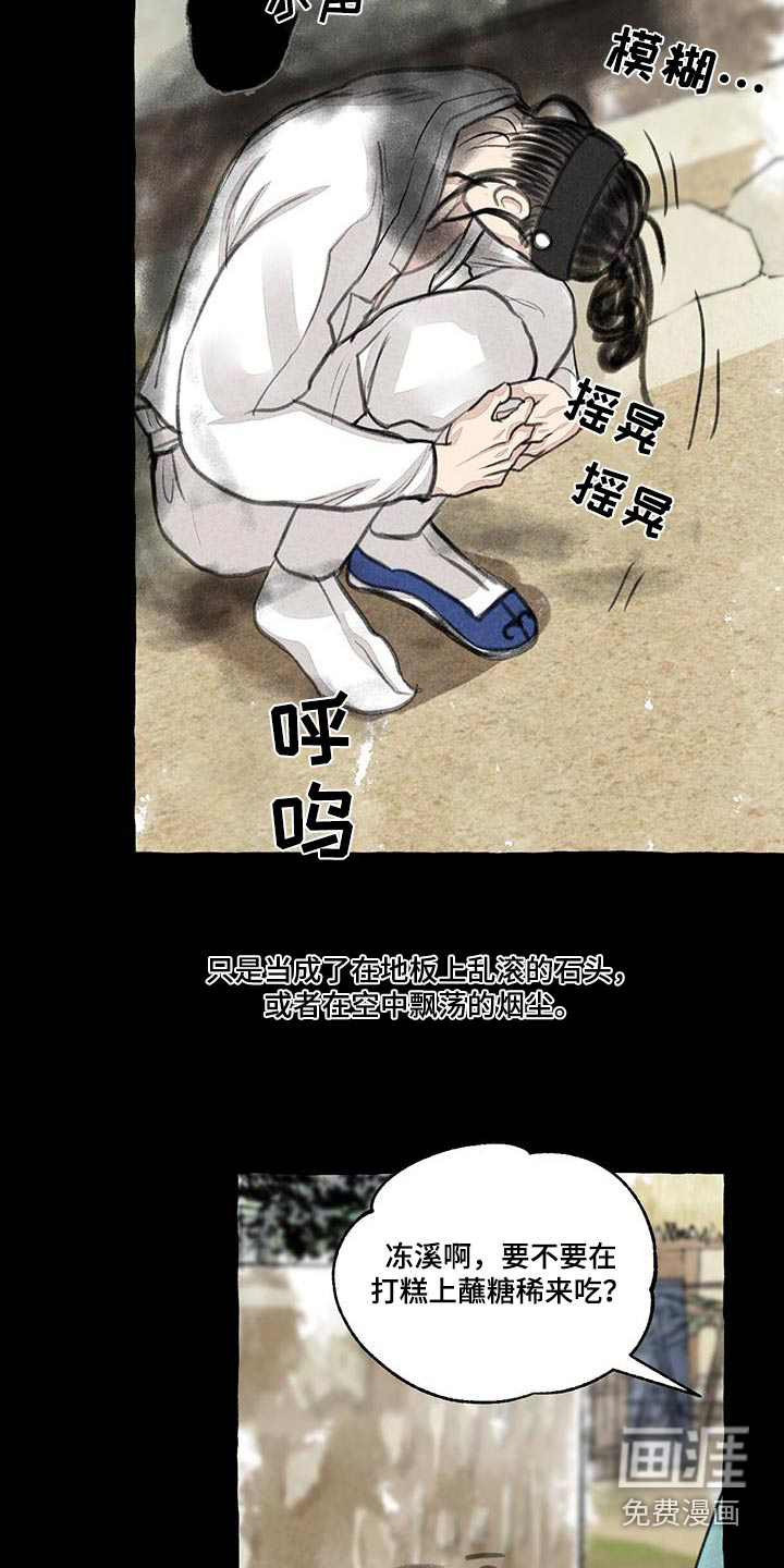 第165话5