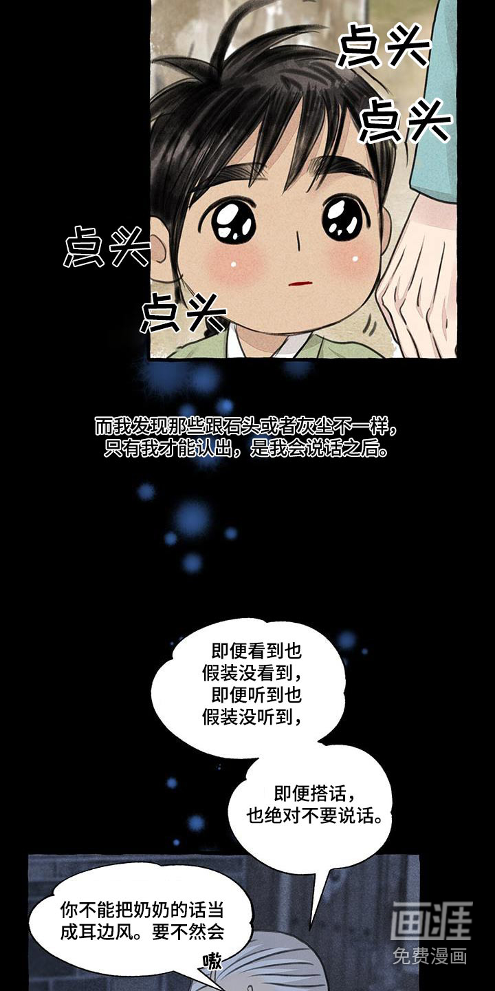 第165话6