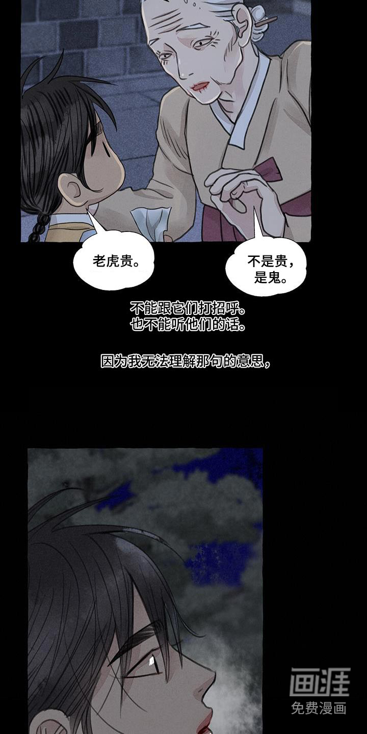 第165话7