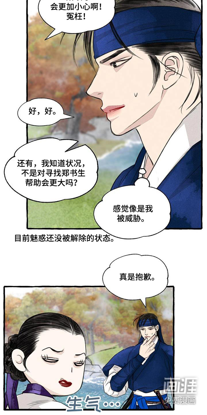 第164话10