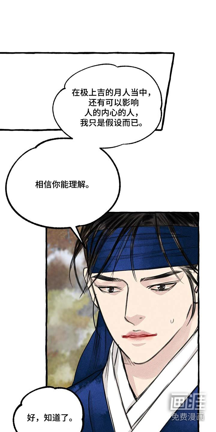 第164话11