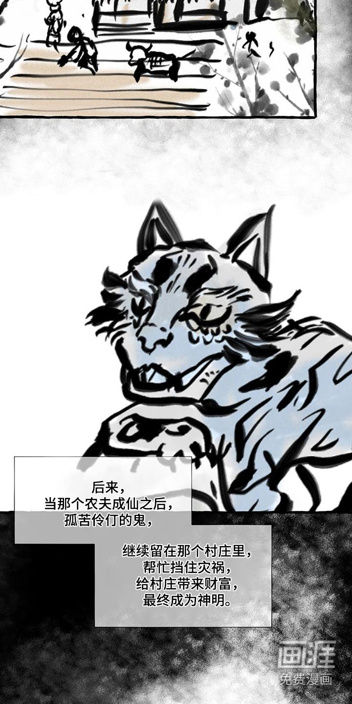 第164话14
