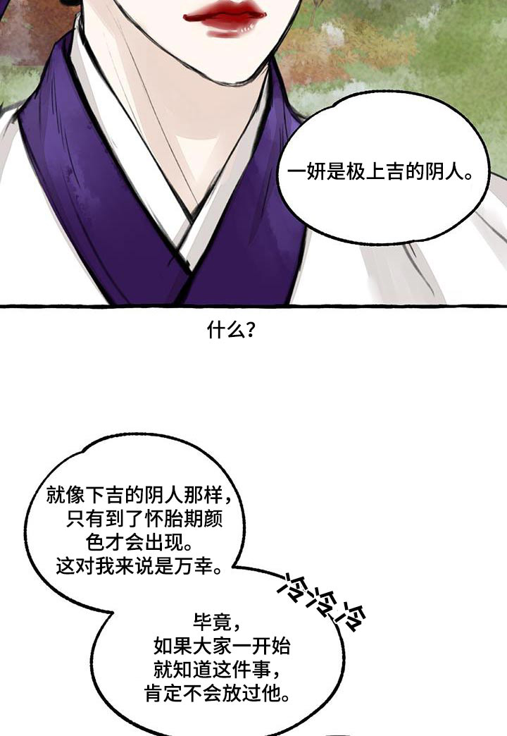 第164话18