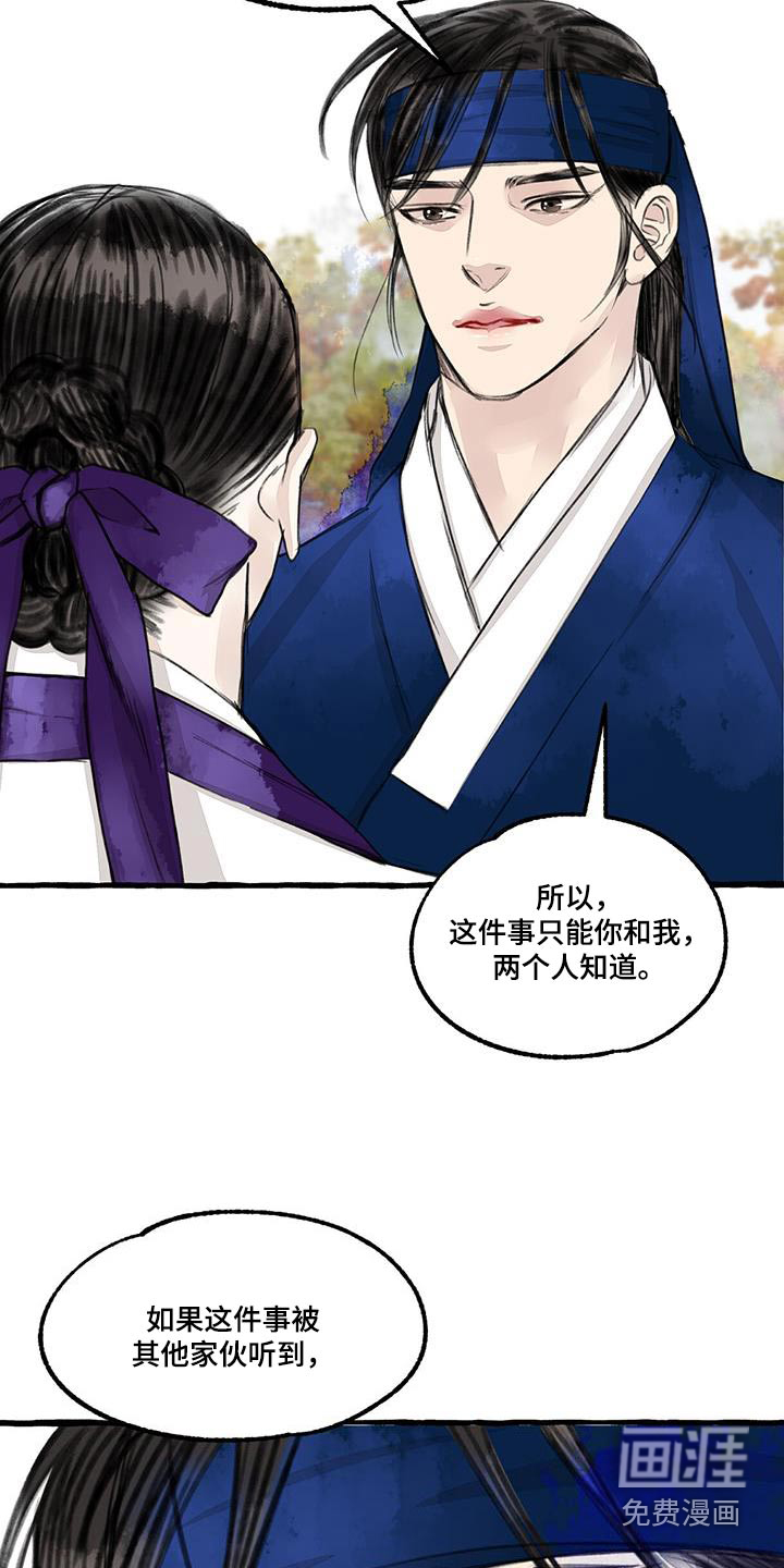 第164话19