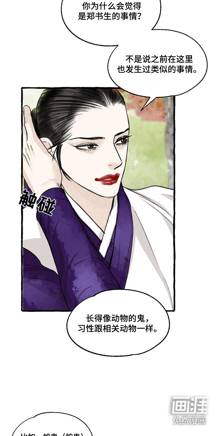 第164话2