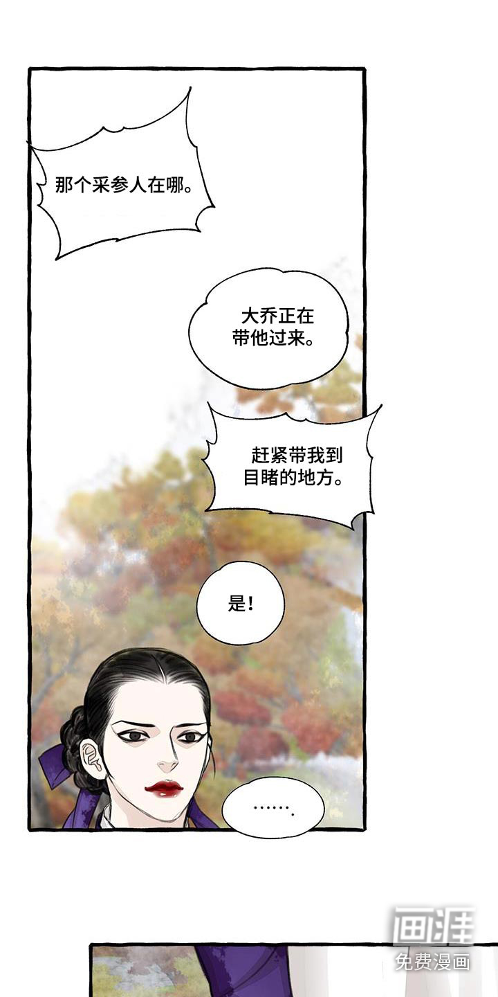 第164话23
